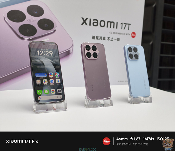 頂規旗艦 Xiaomi 17T Pro,配備 1TB 超大容量、7000mAh 大電池與德國萊因四重護眼螢幕