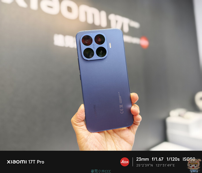 Xiaomi 17T 系列即日起在台全面開賣,並於 6 月 1 日起開跑三大電信資費方案