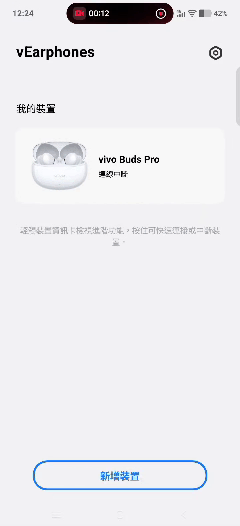 vivo Buds Pro 手機連線開蓋自動跳出超療癒個性化萌寵動畫彈窗