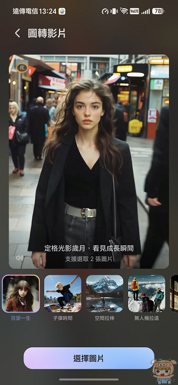 在內建影片創作功能的提示詞框框輸入文案