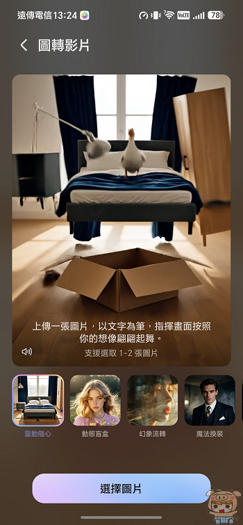 影片生成介面設定匯出格式與畫面比例畫面