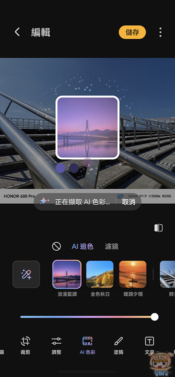 相機影像引擎內建 AI 追色電影級膠捲氛圍功能選單