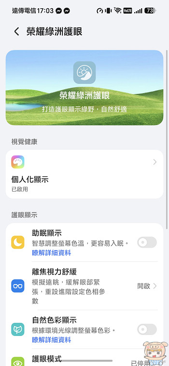 基於 Android 16 的 MagicOS 系統液態玻璃桌面介面