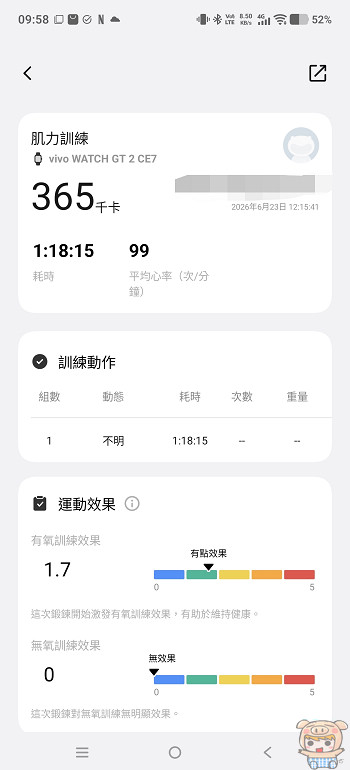 Origin 健康 App 的多種專業擊球模式與跑步課程訓練選單