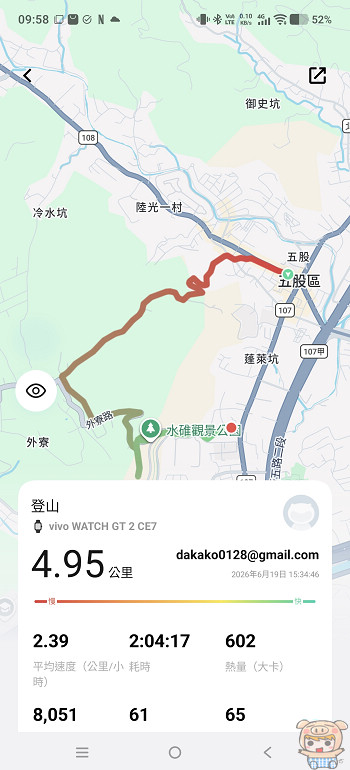 手錶獨立定位實測：雙頻五星定位在 Origin 健康 App 生成的平滑跑步路徑軌跡