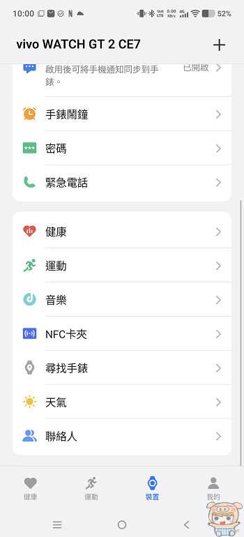 Origin 健康 App 內全天候心率監測折線圖與最高最低心率數據