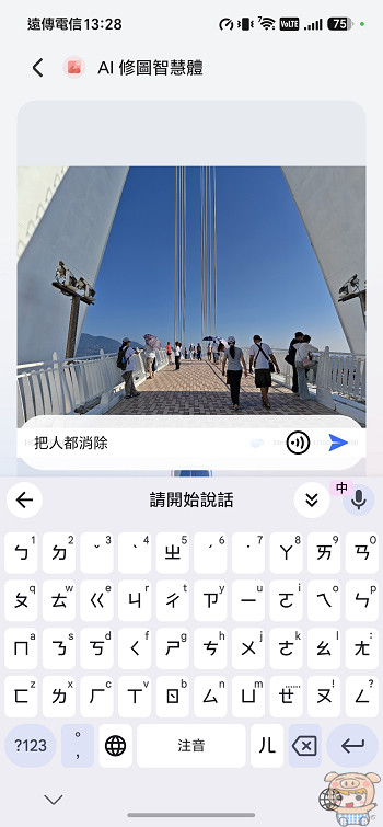 長按 AI 實體按鍵喚醒語音智慧修圖助手對話框