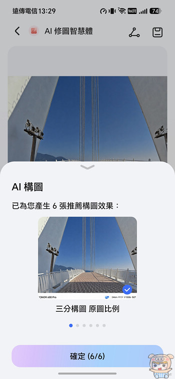 AI 影像助手語音辨識完成並成功優化相片色彩畫面