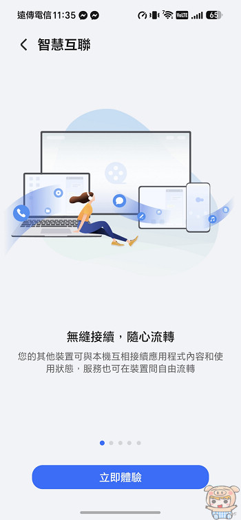 MagicOS 系統多網融合加速與智慧網路連線設定