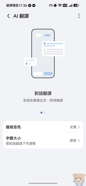 MagicOS 內建應用程式雙開與隱私空間設定介面