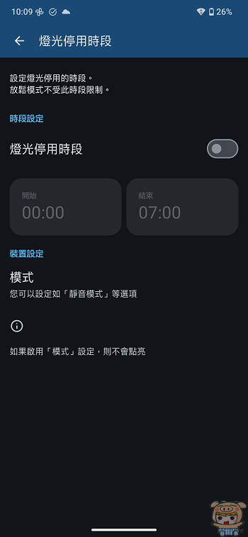 AQUOS R11 系統設定畫面,展示清川進也監修的自然療癒音效清單介面