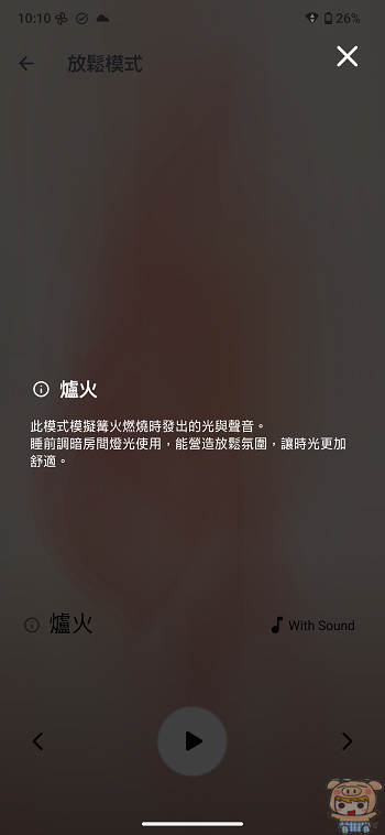 AQUOS R11 桌面編輯畫面,展示如何拉出 Akarium 動態光律功能的小工具