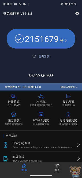 AQUOS R11 跑分截圖,展示安兔兔評測 11.0 版本的最終總分數與硬體監控數據