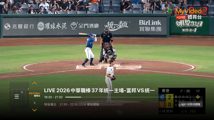 MyVideo TV 首波推出 37 個電視頻道，橫跨時事財經、強檔運動與家庭娛樂三大領域