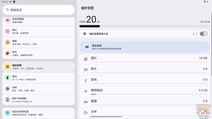搭載 8 核心處理器、8GB RAM + 128GB ROM 與 6TOPS AI 算力