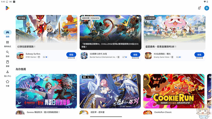 Google Play 商店順暢下載 YouTube、Netflix、Disney+ 等串流影音