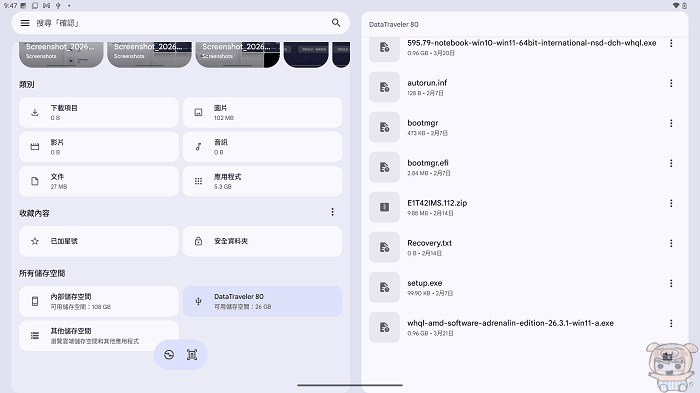 內建檔案總管,可直接讀取 USB 隨身碟與外接硬碟影音檔