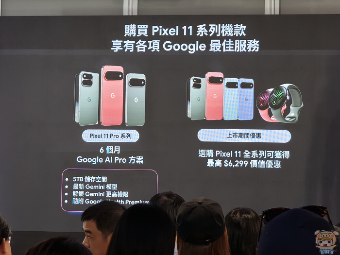 Google Pixel 11 全系列建議售價 NT$22,990 起,7 年系統更新與預購優惠方案