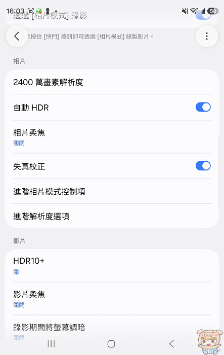 相機介面手動切換 12MP、240MP 與 50MP 超高畫素輸出