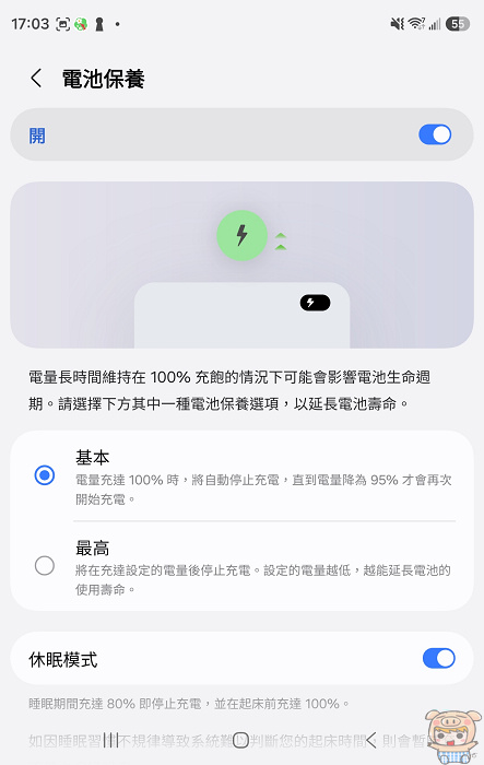 4800mAh 矽碳電池支援 45W 快充 2.0,充電電量即時顯示