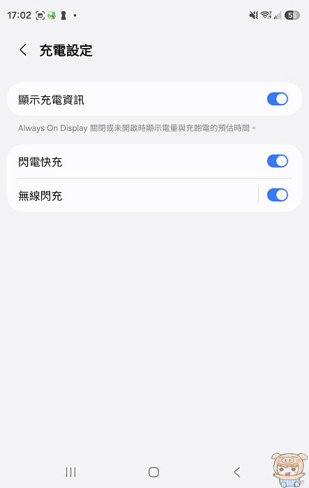 快充 2.0 縮短充電等待時間,維持全天候長效續航