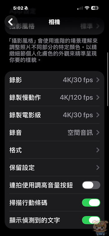 iOS 相機格式設定教學:開啟 Apple ProRes 影片拍攝功能
