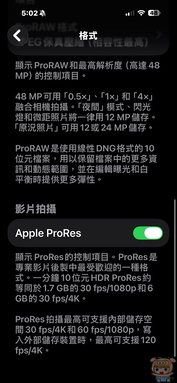 未外接 SSD 時 iPhone 無法啟用 ProRes 4K 60fps 與 120fps 錄影