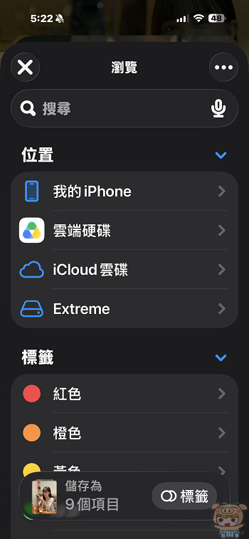 透過 iOS 分享選單將選取照片直接儲存至外接硬碟路徑