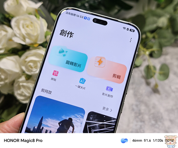 HONOR 600S 具備 IP69K 三防規格、2.5 公尺抗摔與 8100mAh 超大電量