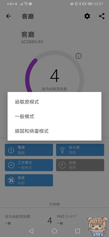 nEO_IMG_Screenshot_20191026_225710_com.freshideas.airindex.jpg