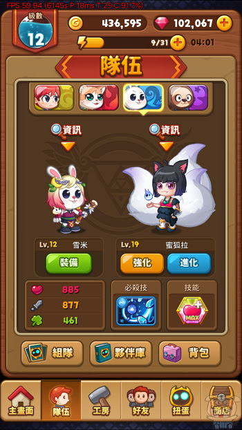 nEO_IMG_【圖八】 愛漂亮的『雪米』很適合跟『蜜狐拉』搭配.jpg