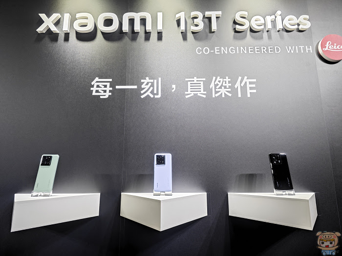 徠味的 Xiaomi 13T Series 正式發表！ 硬體