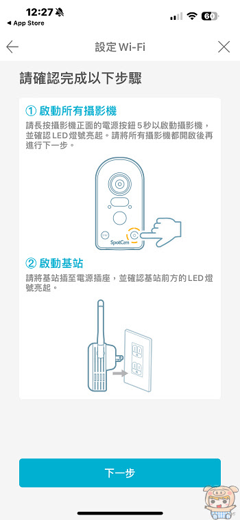 SpotCam Solo Pro 全無線雲端影像監控系統