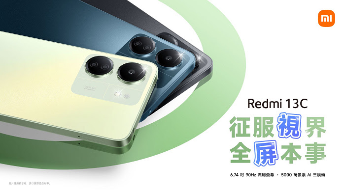 nEO_IMG_01. Redmi 13C升級90Hz高更新率螢幕、5000萬像素雙鏡頭與支援18W快充，為重視影音娛樂、分享日常量身打造，豐富Z世代用戶們創意無限的熱血生活。.jpg