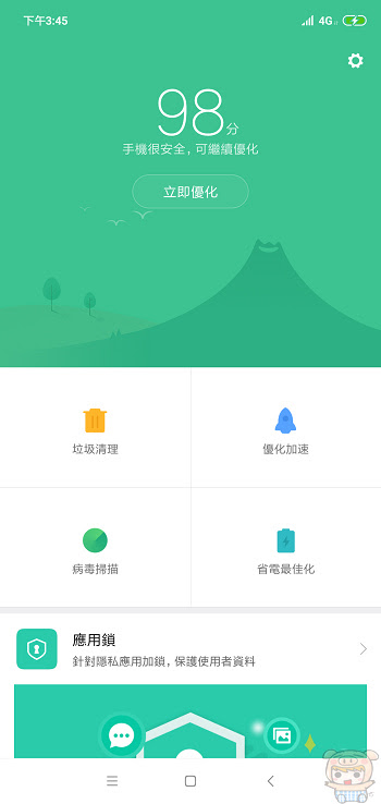 nEO_IMG_Screenshot_2018-11-21-15-45-20-849_com.miui.securitycenter.jpg