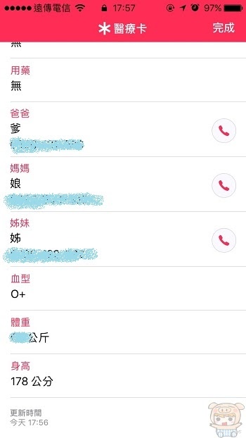nEO_IMG_醫療卡_9.jpg