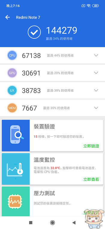 nEO_IMG_Screenshot_2019-04-20-19-16-35-593_com.antutu.ABenchMark.jpg