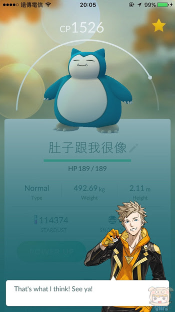 nEO_IMG_隊長查詢_4974.jpg