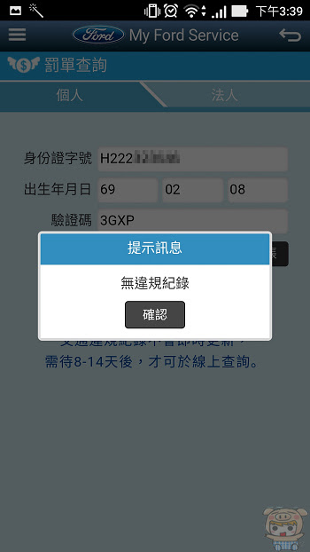 nEO_IMG_Screenshot_20161028-153901.jpg