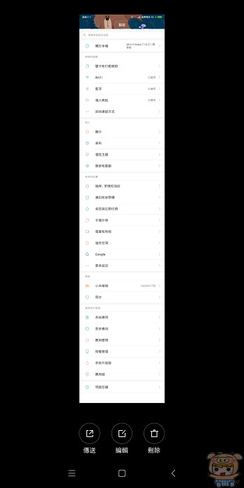 nEO_IMG_Screenshot_2017-11-03-02-17-46-263_com.android.settings.jpg