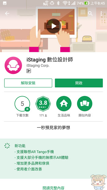 nEO_IMG_Screenshot_20170718-084551.jpg