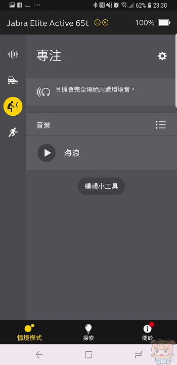 nEO_IMG_Screenshot_20181010-233055_Sound+.jpg