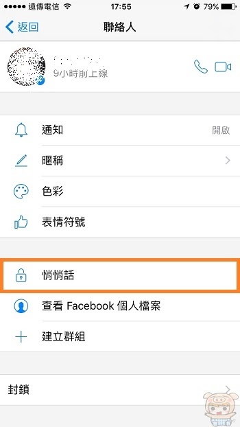 nEO_IMG_Fb悄悄話_3004.jpg