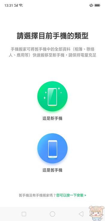 nEO_IMG_Screenshot_2018-05-11-13-31-30-94.jpg