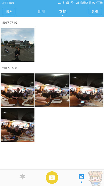 nEO_IMG_Screenshot_2017-07-14-11-36-50-103_com.madv360.madv.sig.jpg
