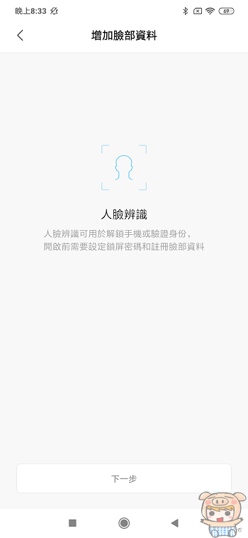 nEO_IMG_Screenshot_2019-10-24-20-33-56-217_com.android.systemui.jpg
