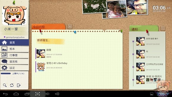 nEO_IMG_Screenshot_2013-07-26-03-07-01