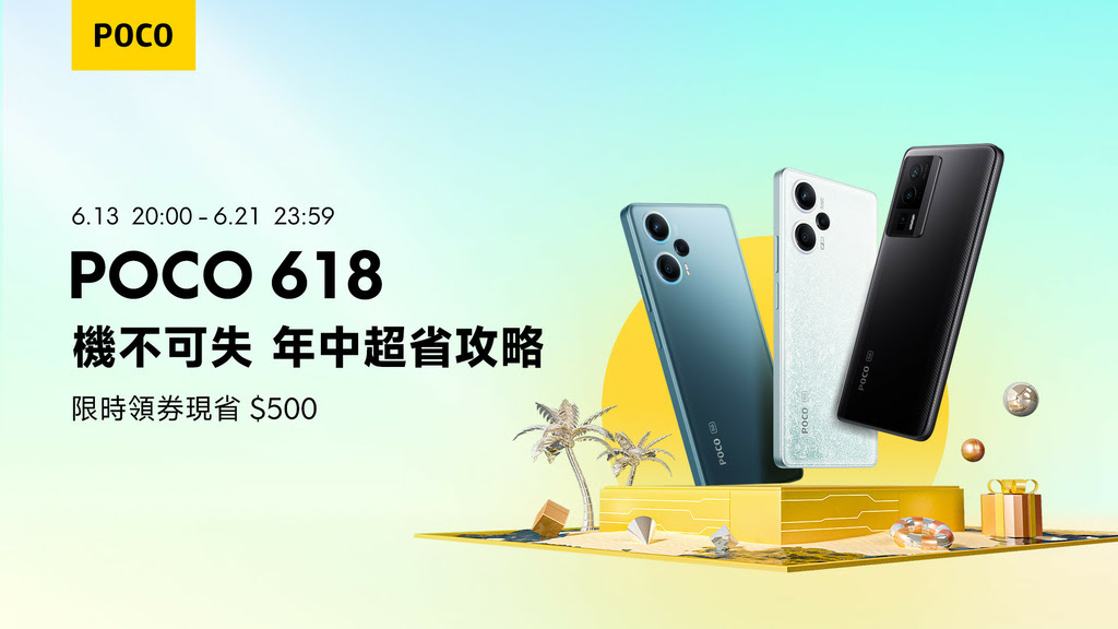 3. POCO宣布於6月14日至6月21日舉辦「POCO 618年中超省攻略」購物季，多款POCO手機直降下殺，最高直降新台幣$7,618元，即日起至6月13日止上POCO官網或小米官網618活動頁面，還能搶先領現金券，入手新機抗通膨、POCO幫你扛壓力！.jpg
