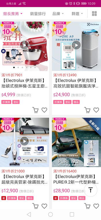 nEO_IMG_Screenshot_20200118_100932_com.momo.mobile.shoppingv2.android.jpg