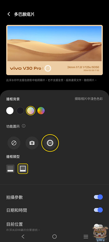 人像旗艦 vivo V30 系列 開箱 評測!  首搭蔡司光